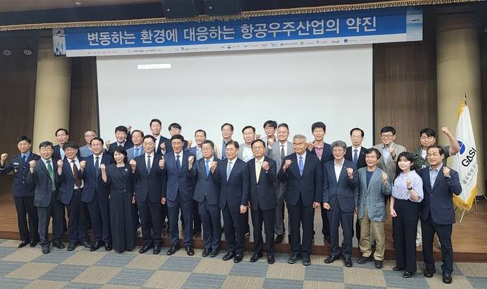 [소식]글로벌 항공우주산업 학회 세미나 개최