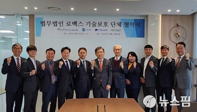 [로펌이슈] 로백스, 중소·중견기업 맞춤형 '기술보호' 서비스 나섰다
