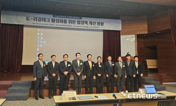 “허가제 뚫고 리걸테크 성장 어려워”…규제 최소화·데이터 개방 촉구