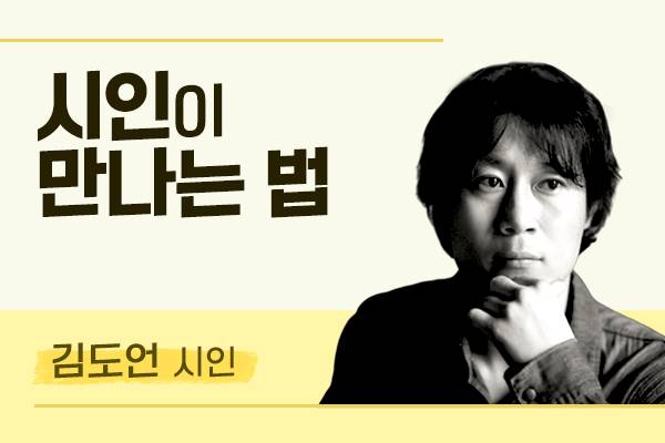 [시인이 만나는 법] 김후곤 전 서울고검장… 굽은 나무처럼 마지막까지 검찰이라는 산그늘 지켜