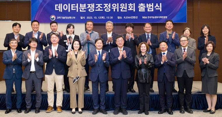 데이터 활용에서 발생하는 분쟁, 신속 조정 및 피해 구제한다!...데이터분쟁조정위원회 출범