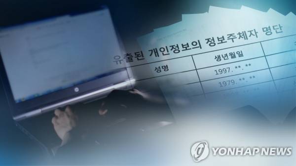‘양날의 칼’ 개인정보…데이터 ‘경제’와 ‘범죄’ 사이 [김기동의 이슈&로]